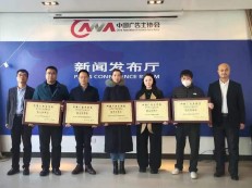 中国广告主协会数字经济专业委员会在北京成立