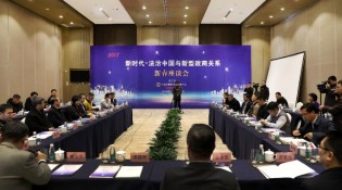新时代法治中国与新型政商关系座谈会在京举行