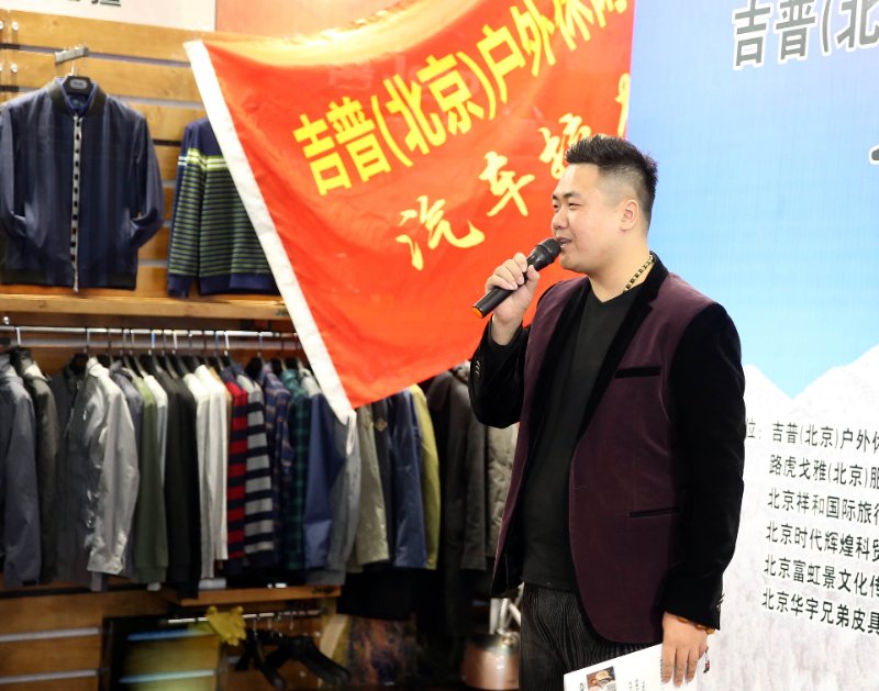 “公益行、爱无疆”汽车拉力赛启动仪式在北京举行-新华图闻网