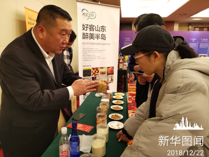 第四届中国食品企业社会责任年会在京举行-新华图闻网