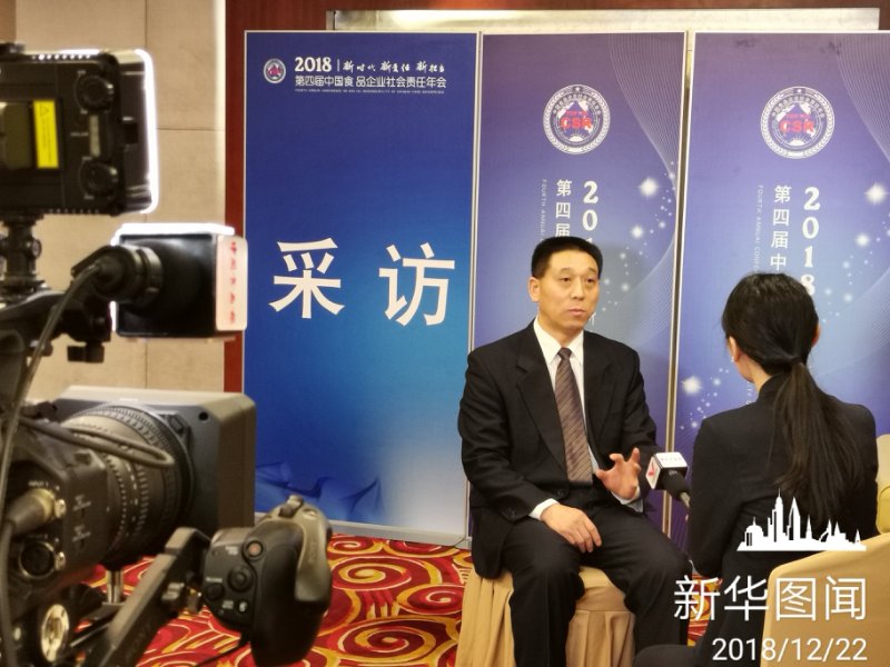第四届中国食品企业社会责任年会在京举行-新华图闻网