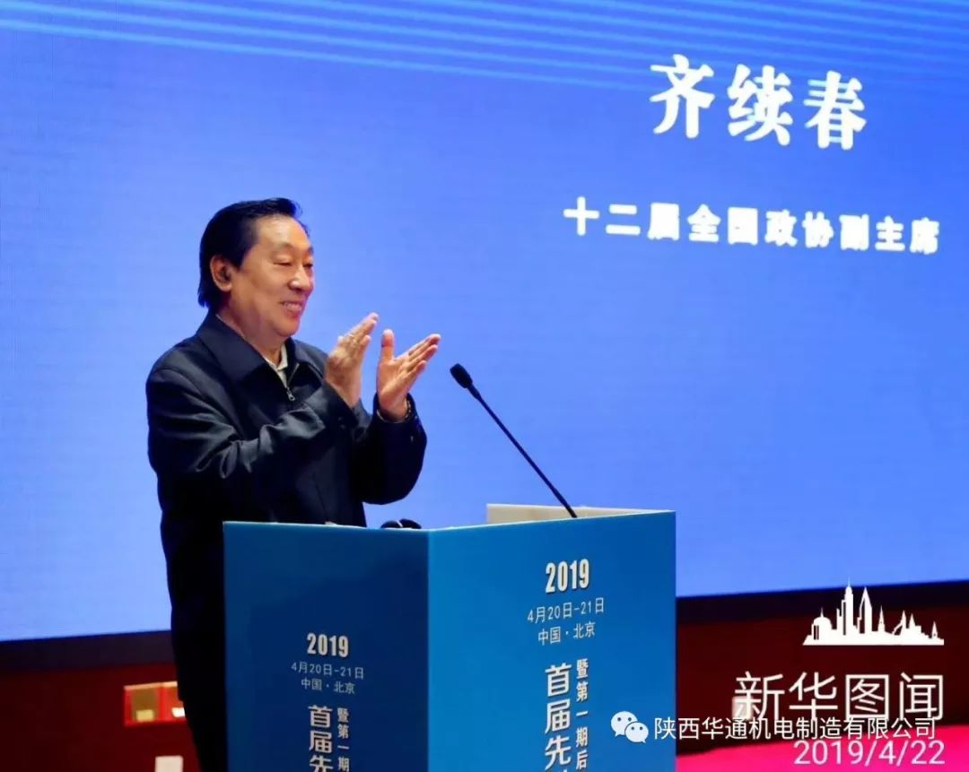 首届先进制造发展研讨会在北京隆重举行-新华图闻网