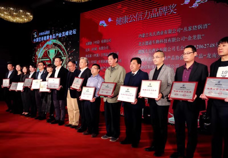 第五届中国营养健康食品产业高峰论坛在京举办-新华图闻网