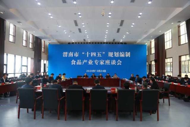 陕西渭南农产品加工产业博览会开幕-新华图闻网