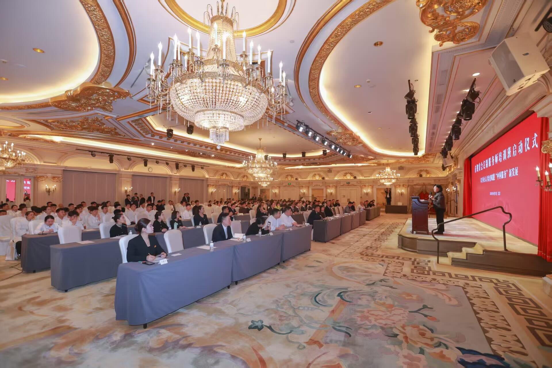 新职业启航：全国首批宴会定制服务师培训班落地北京 赋能“中国服务”-新华图闻网