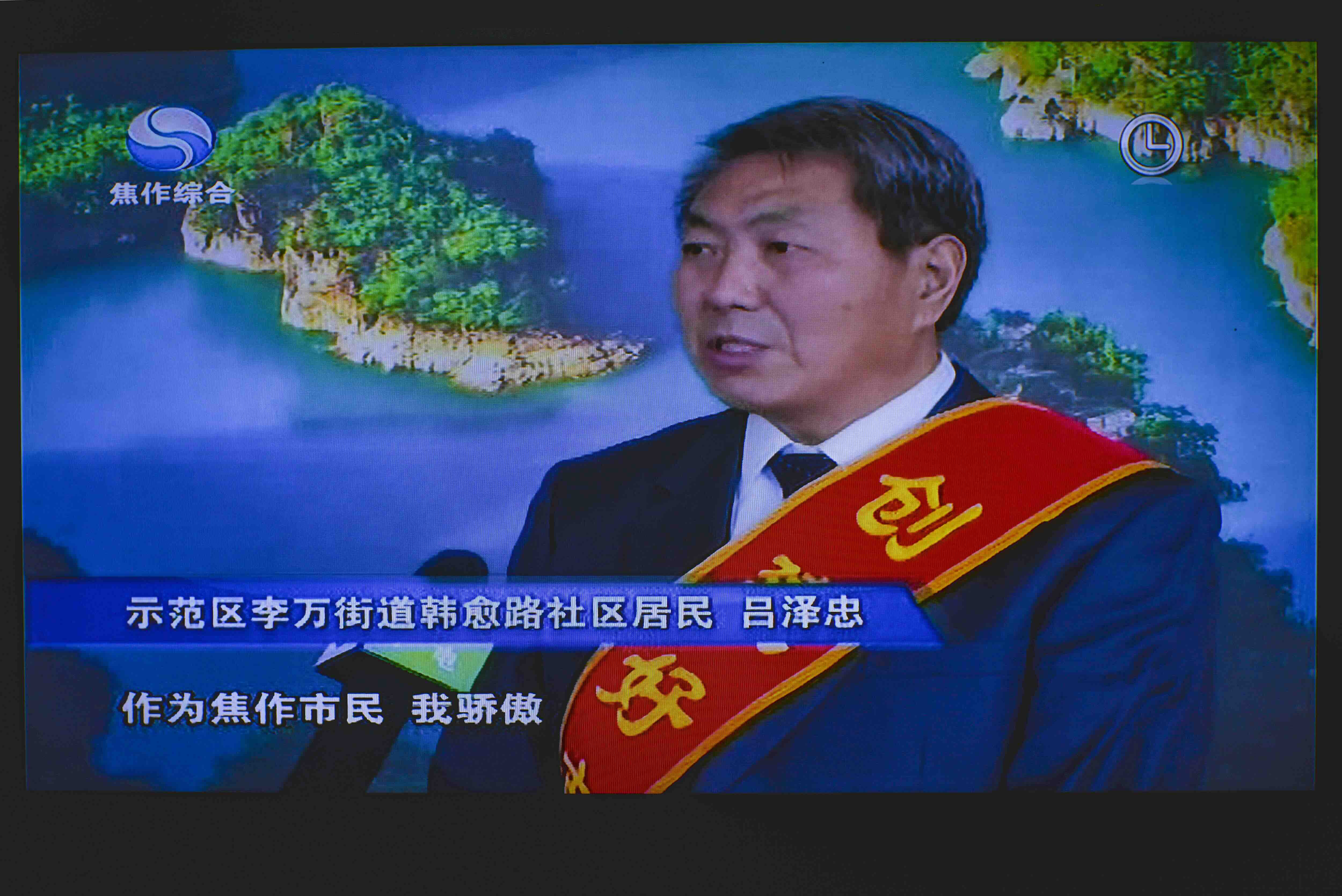 初心如炬 清风如竹——记人民银行焦作市分行老党员吕泽忠-新华图闻网