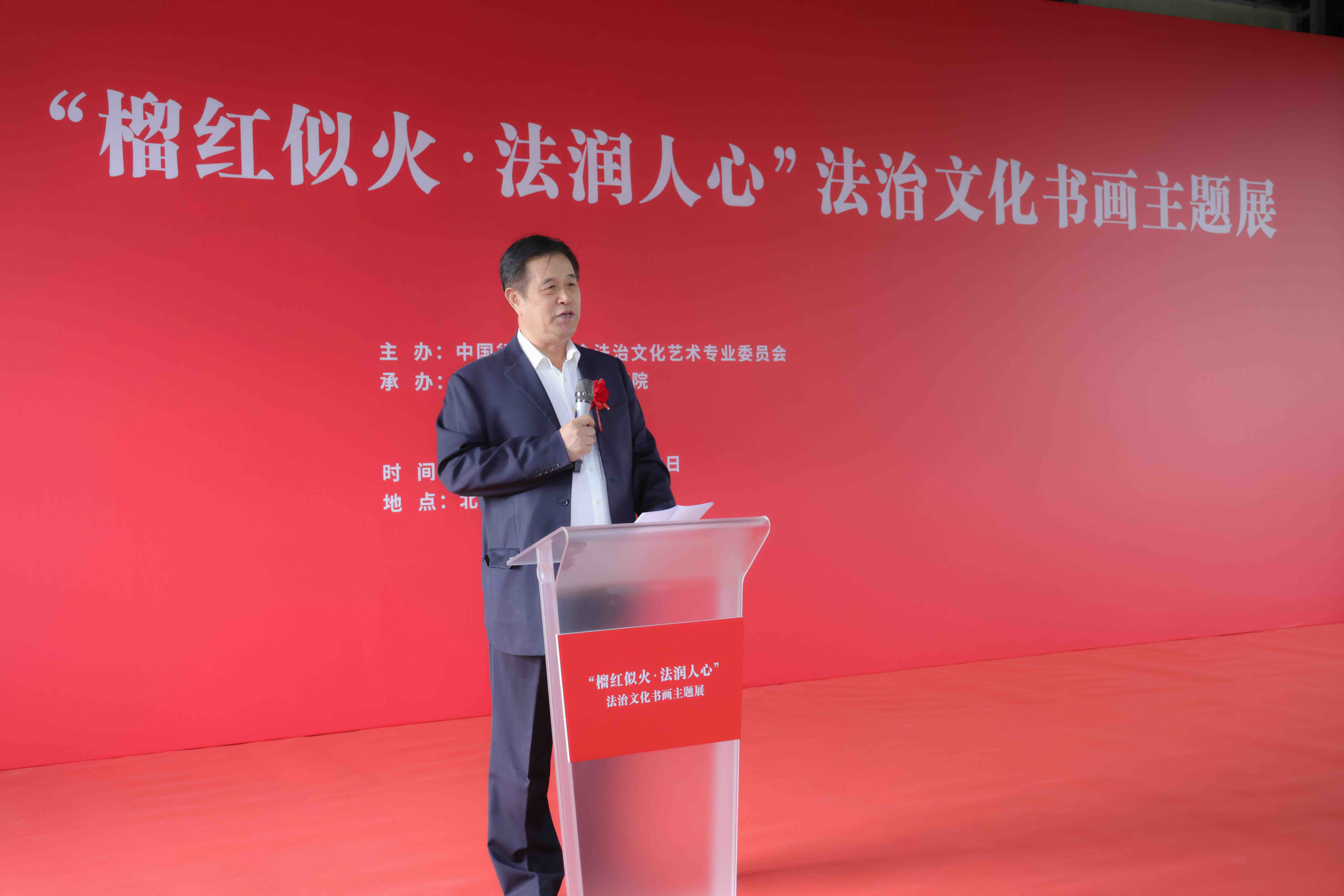 榴红似火 法润人心 翰墨丹青绘就法治民族团结新画卷——“榴红似火 法润人心”主题书画展在京西水峪嘴村隆重开幕-新华图闻网