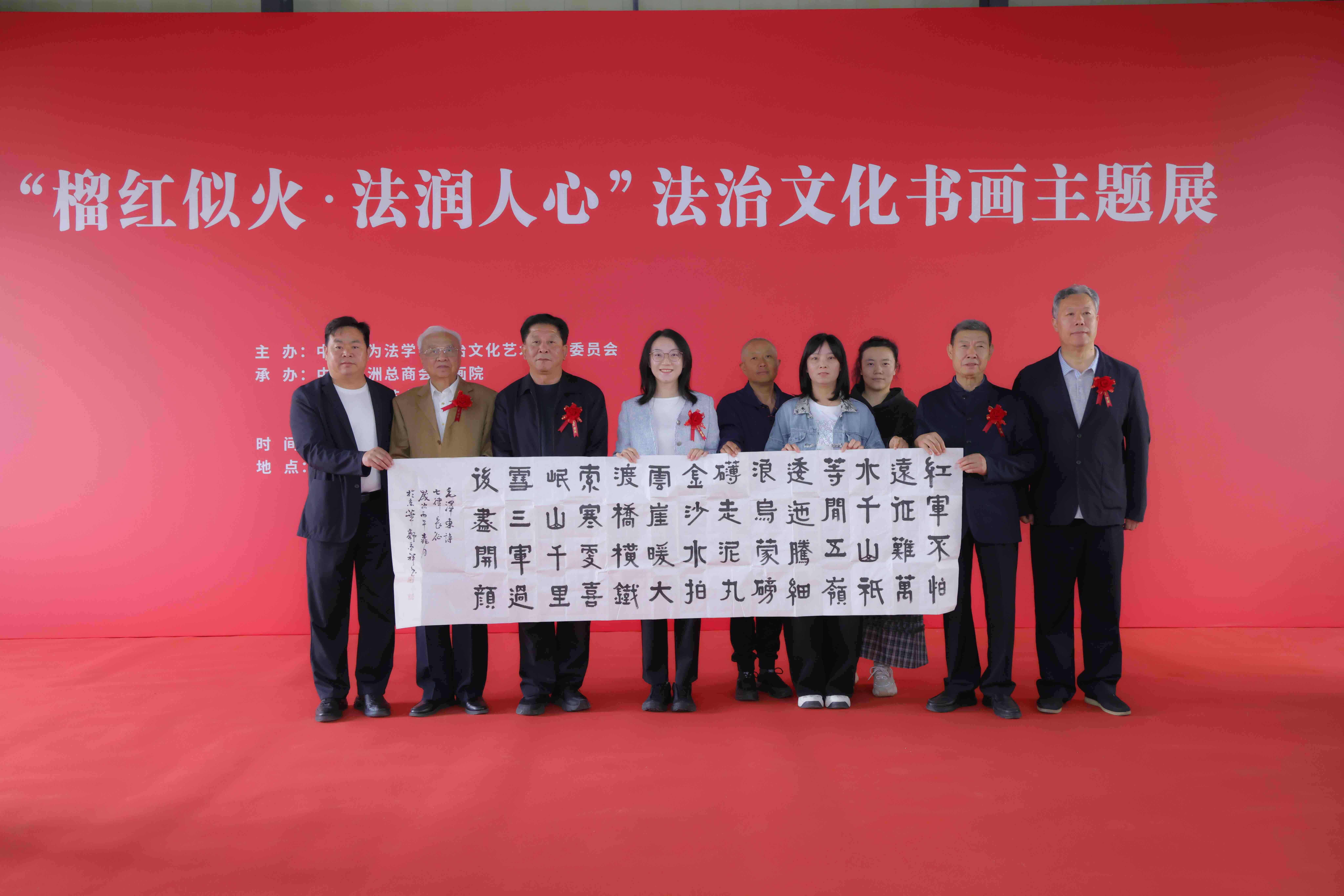 榴红似火 法润人心 翰墨丹青绘就法治民族团结新画卷——“榴红似火 法润人心”主题书画展在京西水峪嘴村隆重开幕-新华图闻网