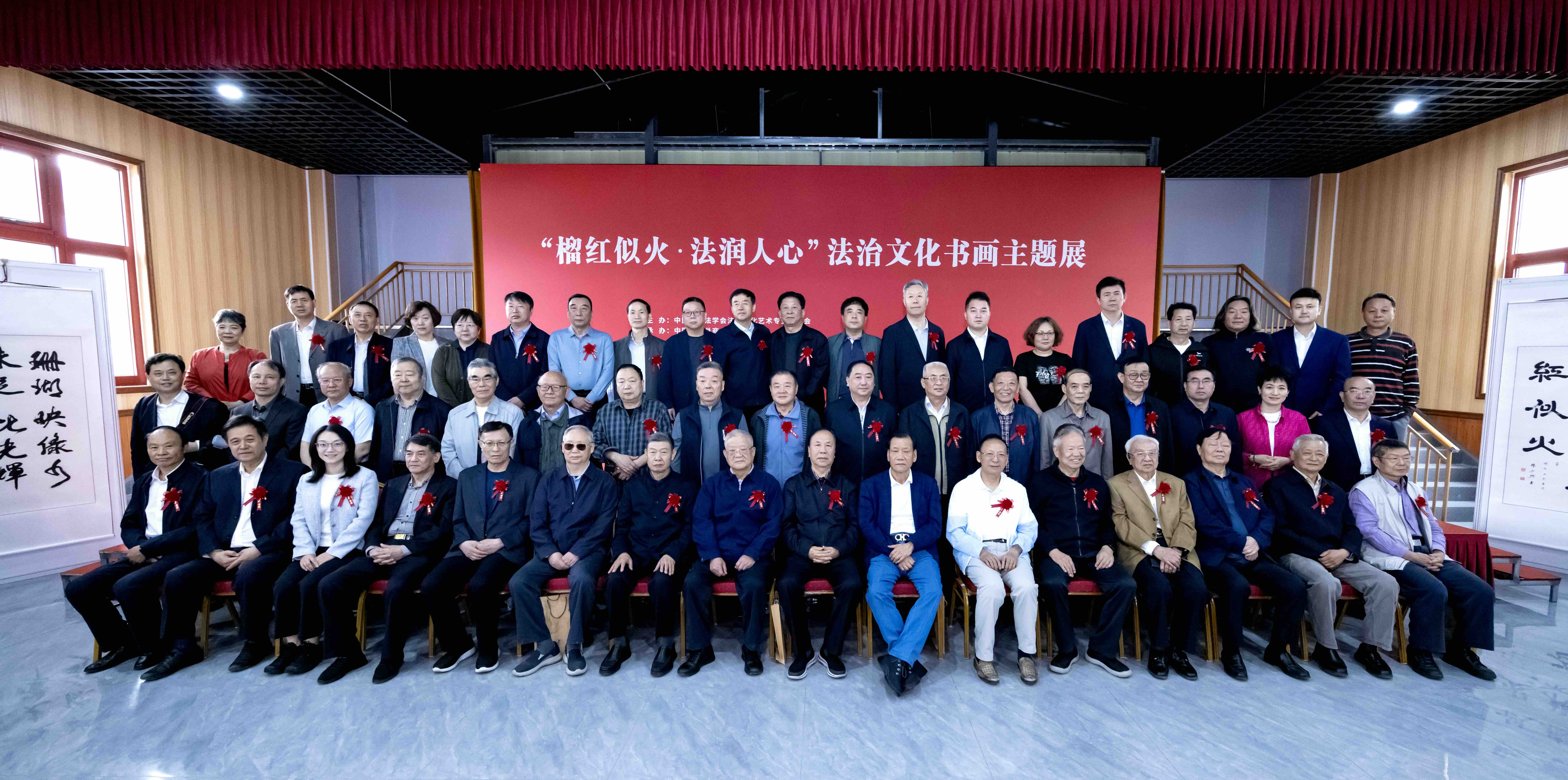 榴红似火 法润人心 翰墨丹青绘就法治民族团结新画卷——“榴红似火 法润人心”主题书画展在京西水峪嘴村隆重开幕-新华图闻网