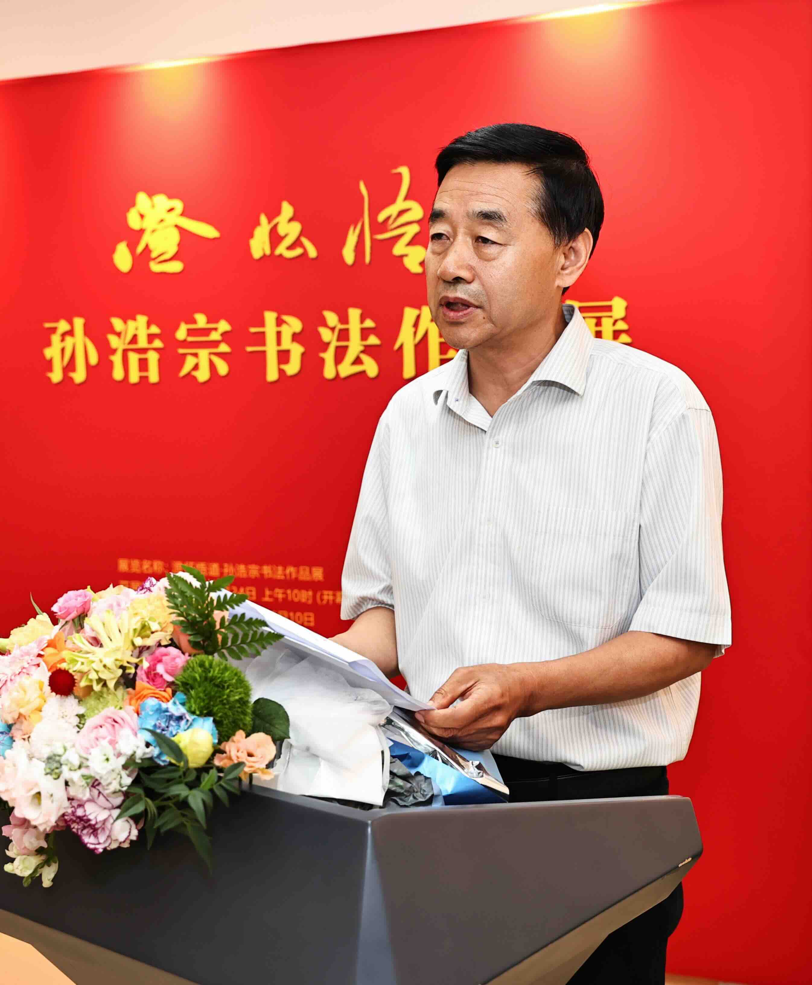 戎马半生守初心 澄怀悟道翰墨香——孙浩宗“澄怀悟道”个人书法展巡礼-新华图闻网