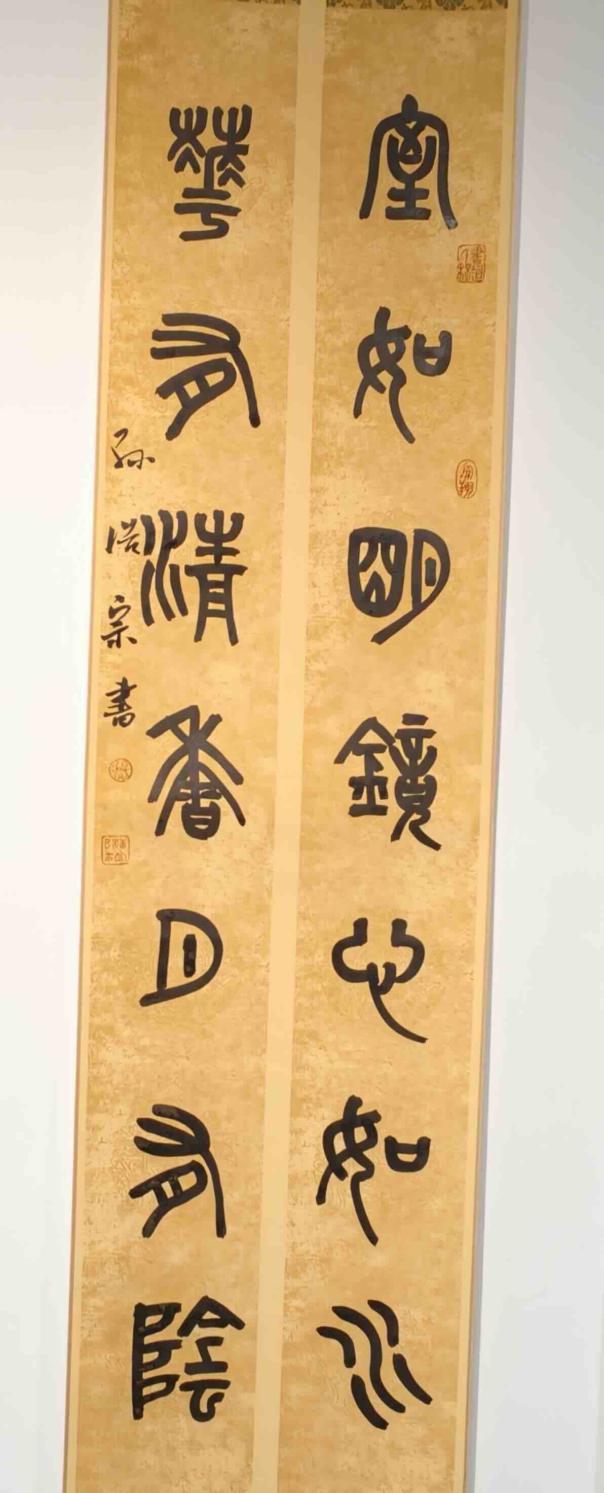 戎马半生守初心 澄怀悟道翰墨香——孙浩宗“澄怀悟道”个人书法展巡礼-新华图闻网