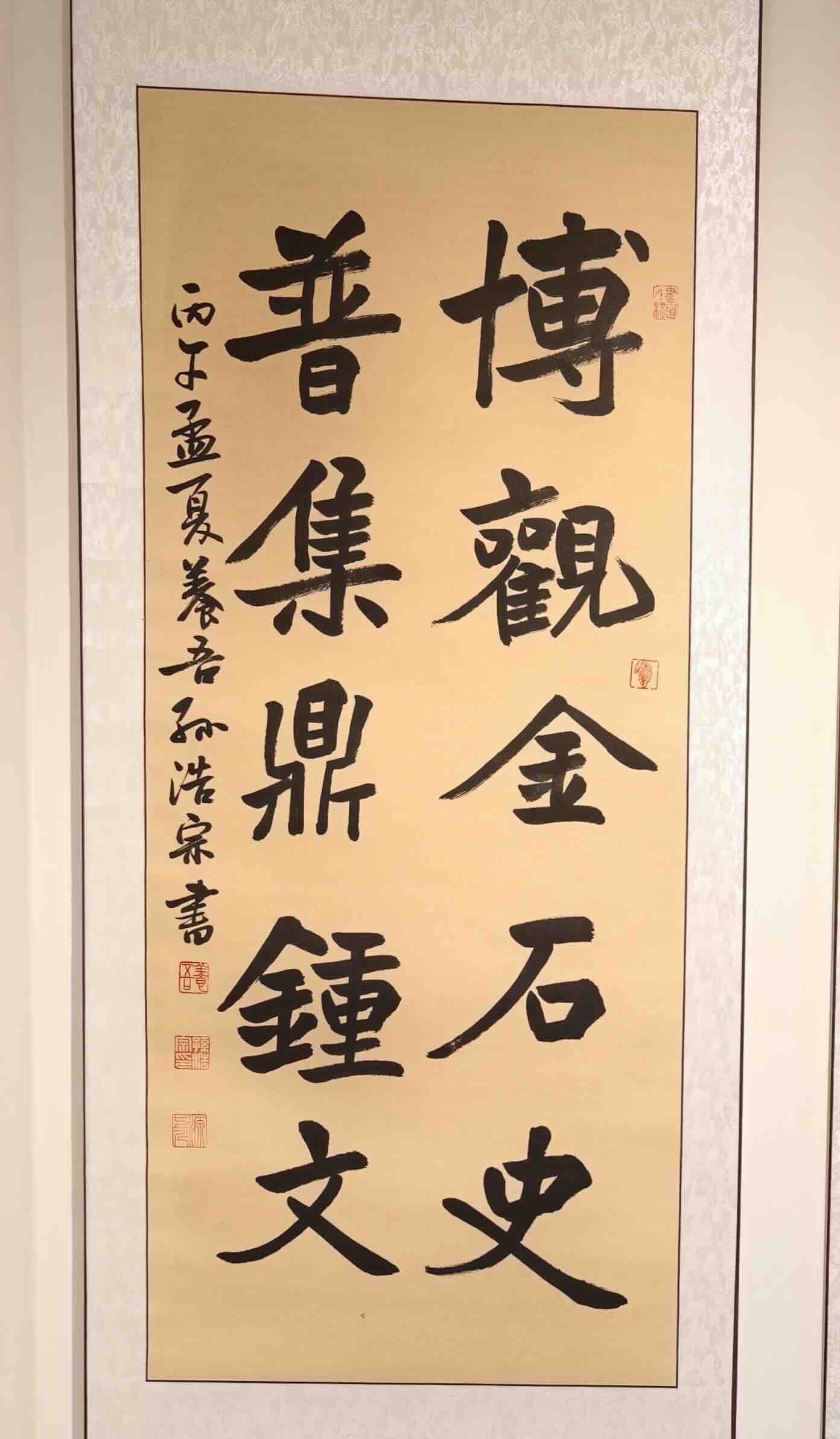 戎马半生守初心 澄怀悟道翰墨香——孙浩宗“澄怀悟道”个人书法展巡礼-新华图闻网