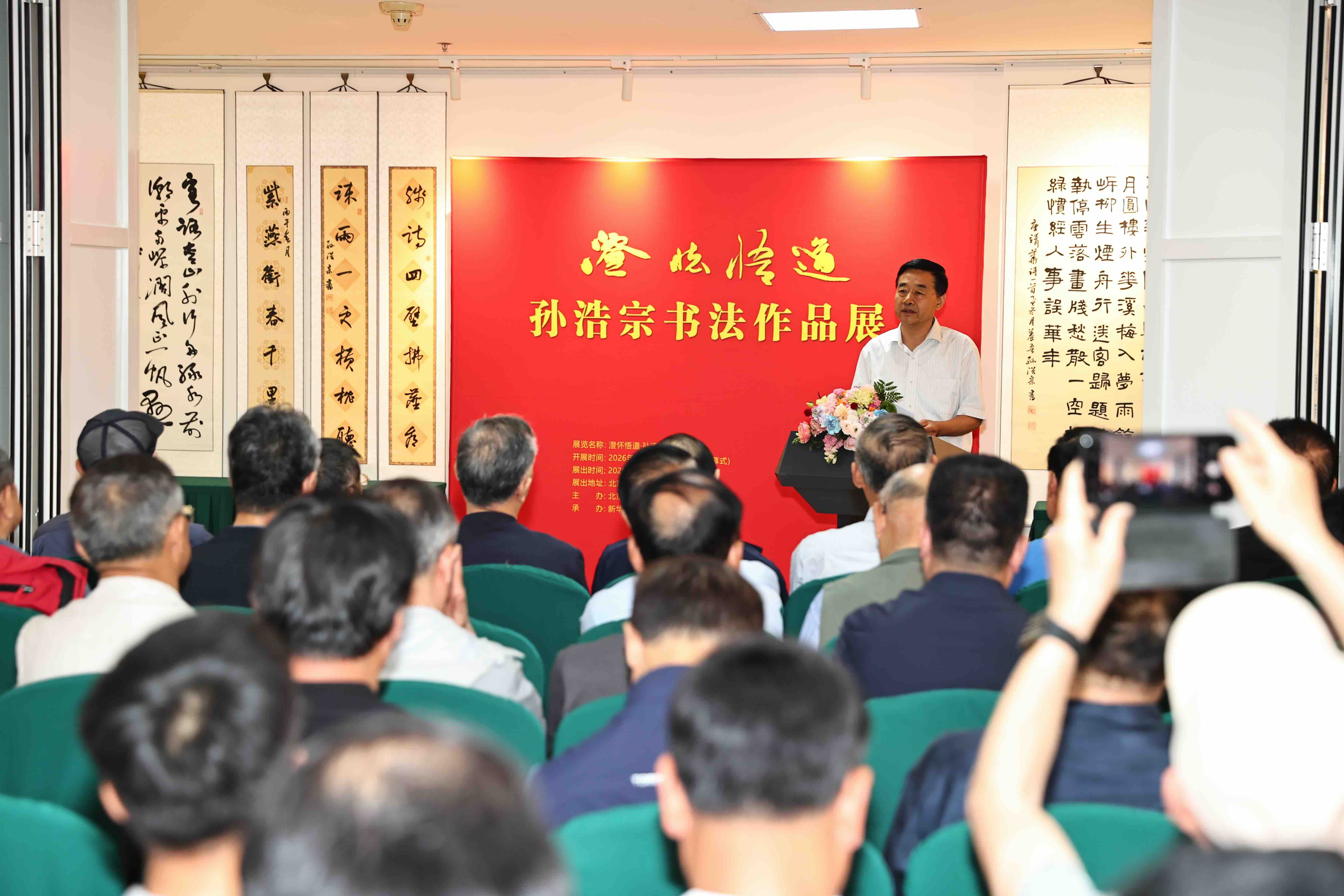 澄怀悟道笔墨香 公益传情向基层 | 书法展圆满收官-新华图闻网