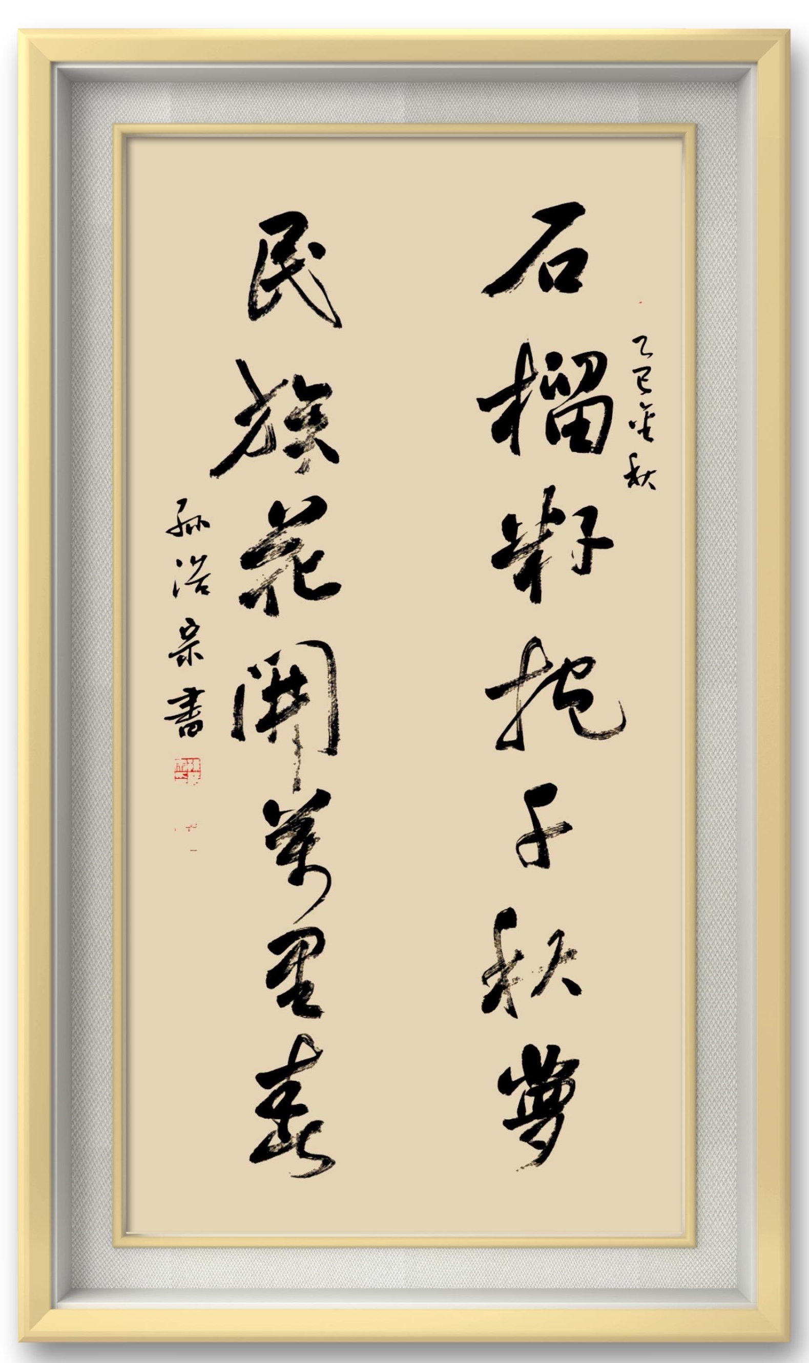 澄怀悟道笔墨香 公益传情向基层 | 书法展圆满收官-新华图闻网
