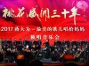 《桃花盛开三十年》:2017蒋大为独唱音乐会在京举行