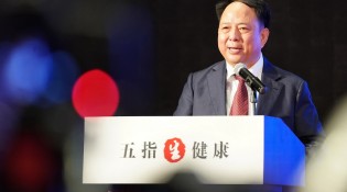 五指生2019年度总结暨2020年工作部署大会在京举行