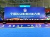全国扶贫职业技能大赛开幕