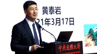 2020中国经济研究热点排名发布会在北京举办