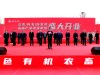 新发地青海市场开业 打造青藏高原绿色有机农畜产品输出地