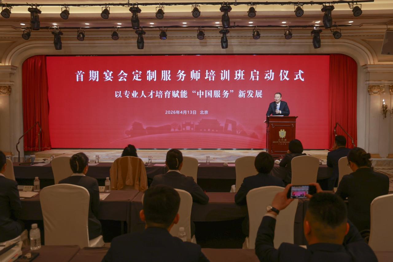 新职业启航:全国首批宴会定制服务师培训班落地北京 赋能“中国服务” 新职业启航:全国首批宴会定制服务师培训班落地北京 赋能“中国服务”-新华图闻网
