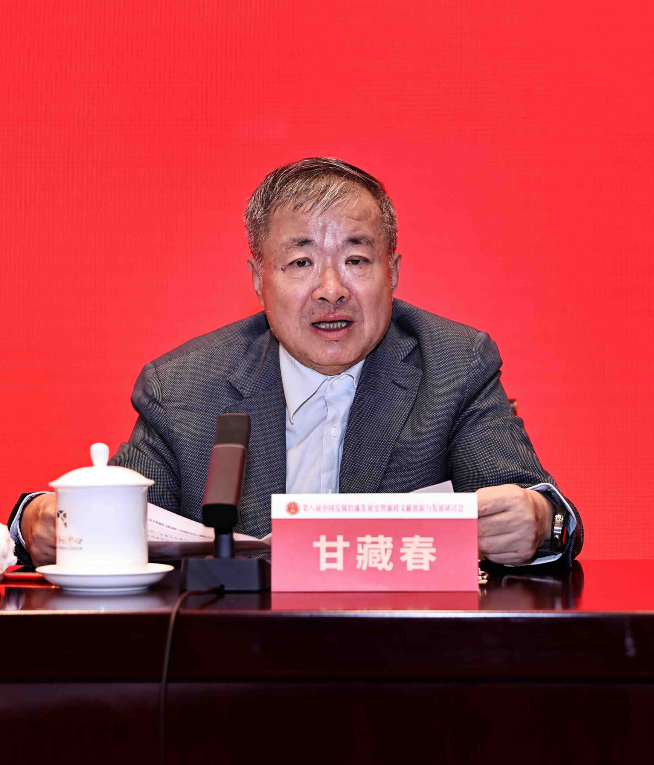 第八届中国反腐倡廉发展史暨廉政文献创新与发展研讨会在京召开-新华图闻网
